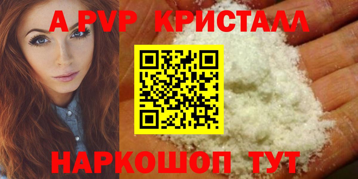 Alfa_PVP кристаллы  Вход с VPN  Омск  Alfa_PVP кристаллы  А ПВП  Alpha-PVP крисы CK 