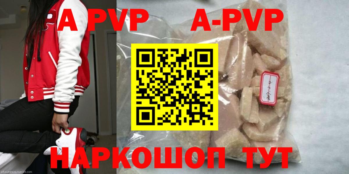 Alpha-PVP мука Омск