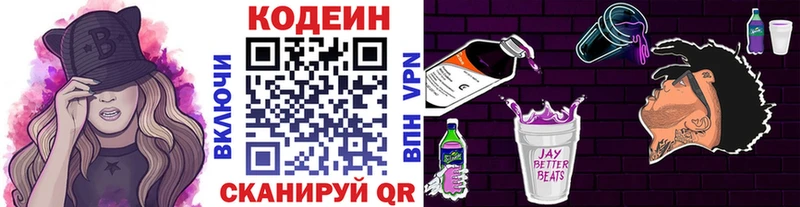 Кодеиновый сироп Lean напиток Lean (лин)  Омск 