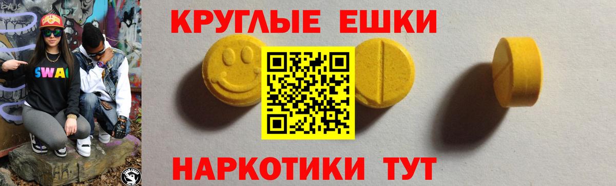 Экстази 300 mg  купить  цена  Омск  блэк спрут зеркало  Вход с VPN 