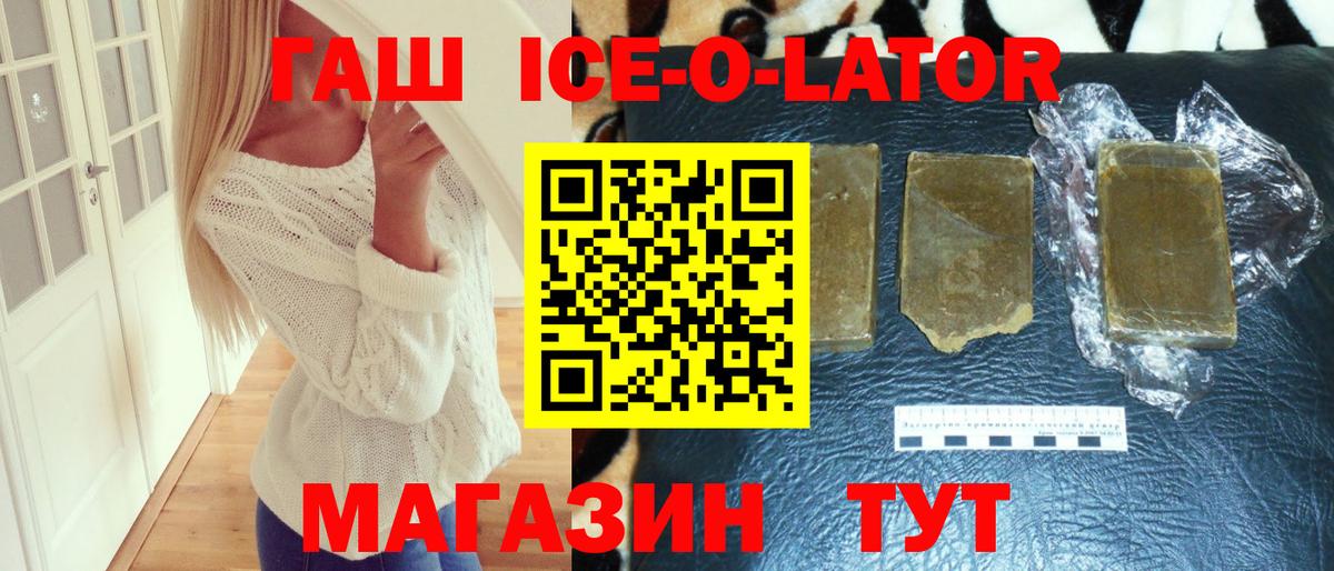 Омск  ГАШ индика сатива  ГАШ индика сатива  Вход с VPN 