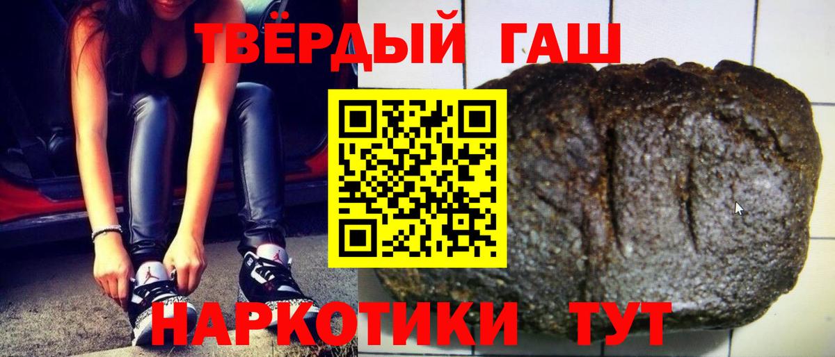 Гашиш 40% ТГК Омск