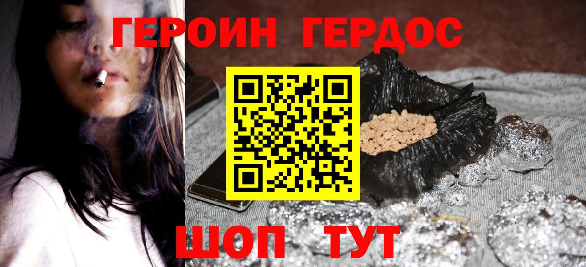Героин белый  Вход с VPN  Героин  Омск 
