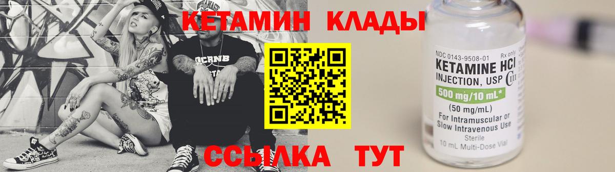 Кетамин ketamine  КЕТАМИН ketamine  Вход с VPN  Омск 