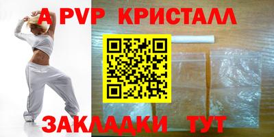 молекула духа Ипатово