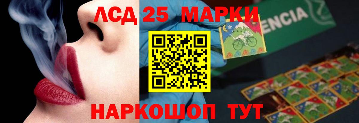 Лсд 25 экстази ecstasy  Лсд 25 экстази кислота  ЛСД экстази  Омск  Вход с VPN 