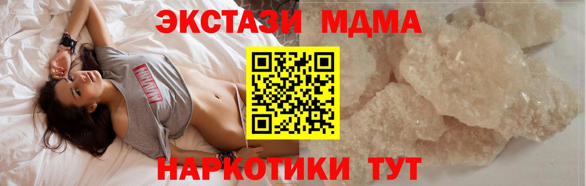 МДМА crystal  MDMA  Вход с VPN  Омск  MDMA кристаллы 