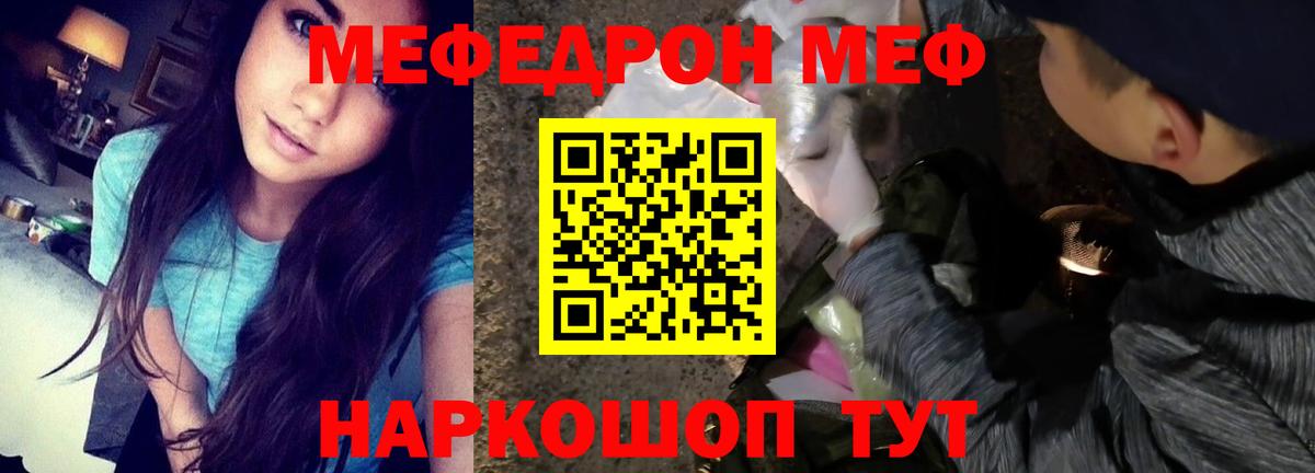 Меф  Мефедрон  Омск  МЕФ VHQ  Мефедрон мука  Вход с VPN 