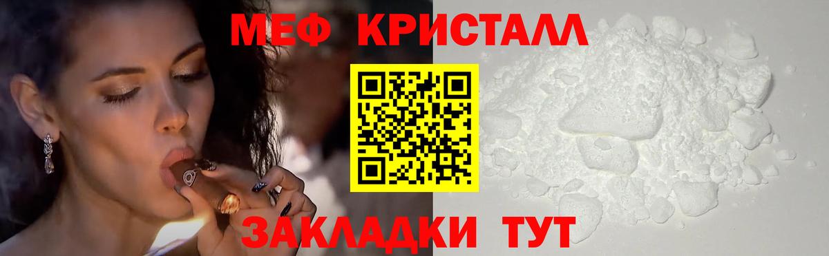 МЕФ мука Омск