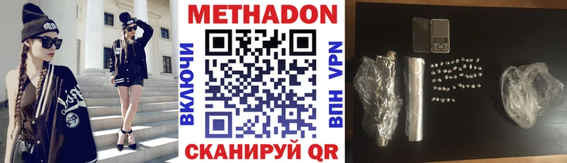 МЕТАДОН VHQ  закладки  Омск 
