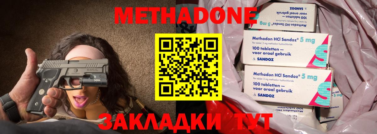 МЕТАДОН мёд  ссылка на мегу вход  Омск  Вход с VPN 