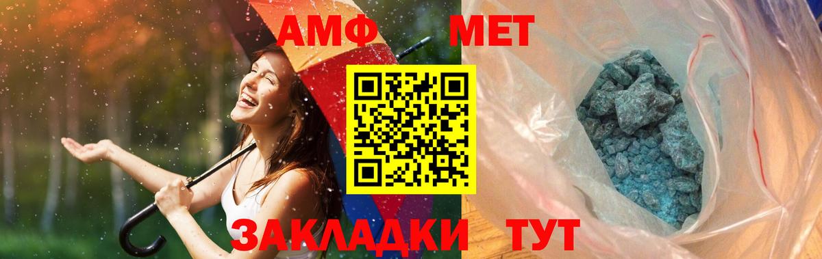 Омск  Метамфетамин мет  Вход с VPN 