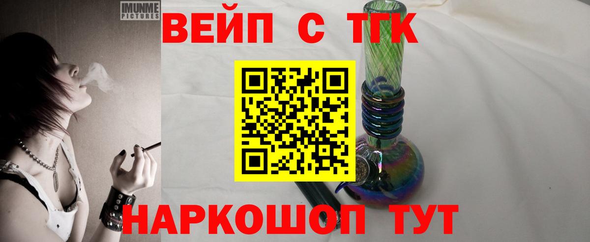 ТГК Wax Омск