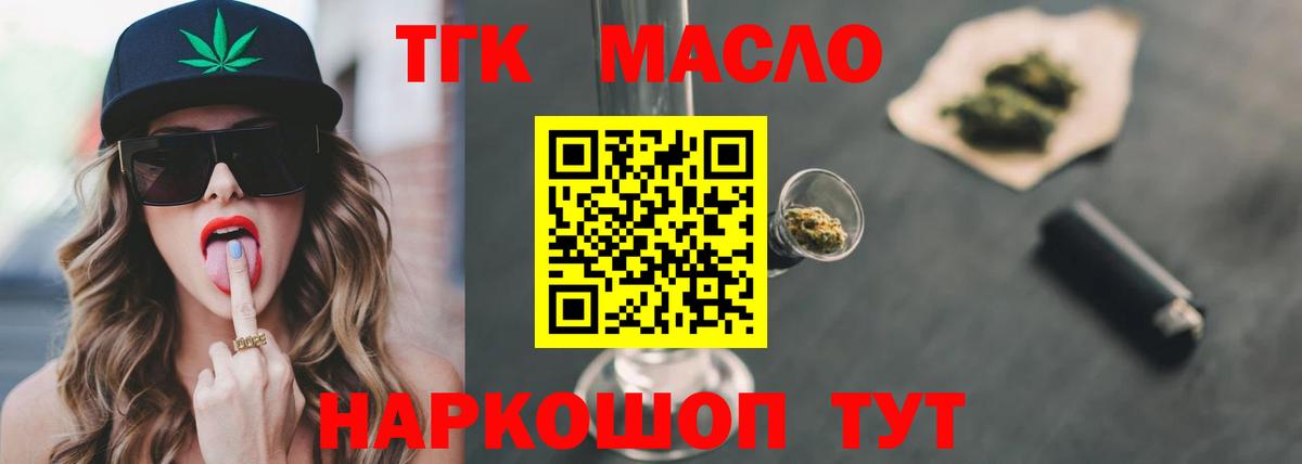 Омск  Дистиллят ТГК Wax  Вход с VPN  Дистиллят ТГК гашишное масло 